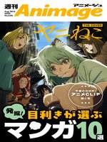 週刊アニメージュ - Bibliothèque et Archives nationales du Québec